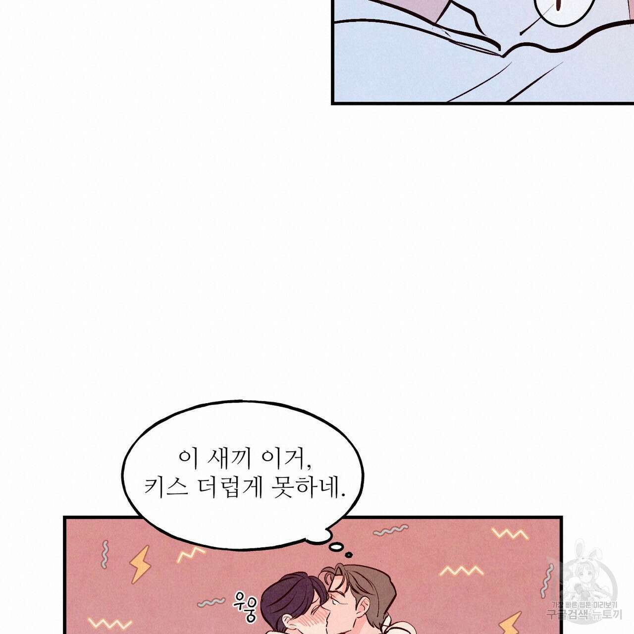 펀치 드렁크 러브 32화 38