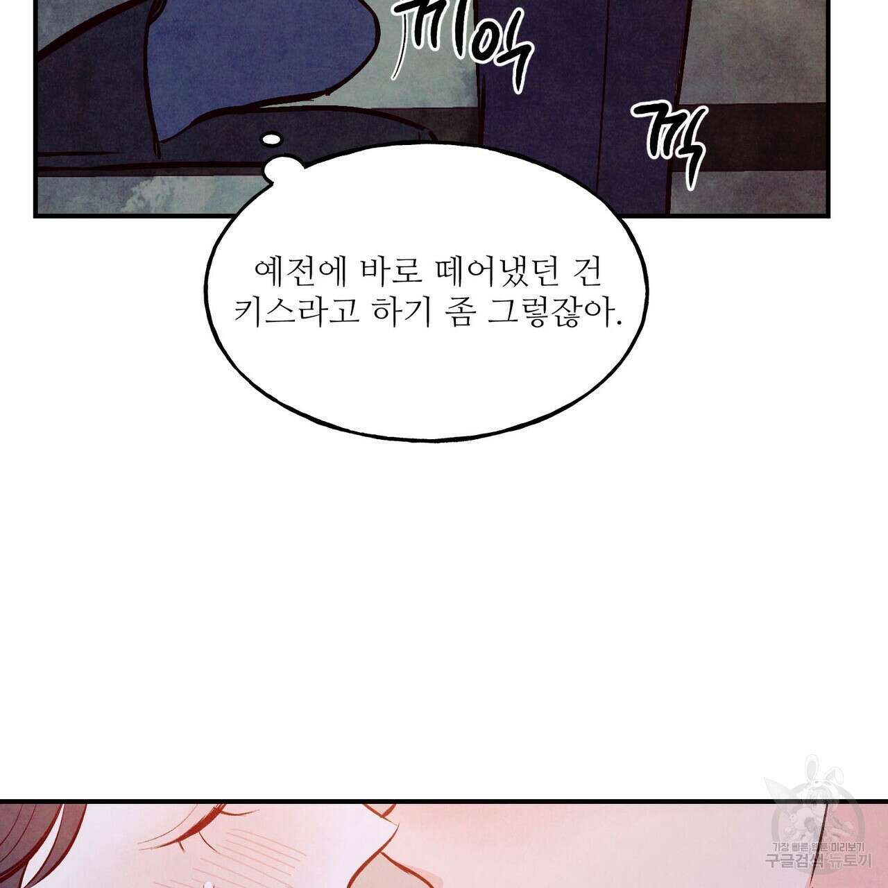 펀치 드렁크 러브 32화 40