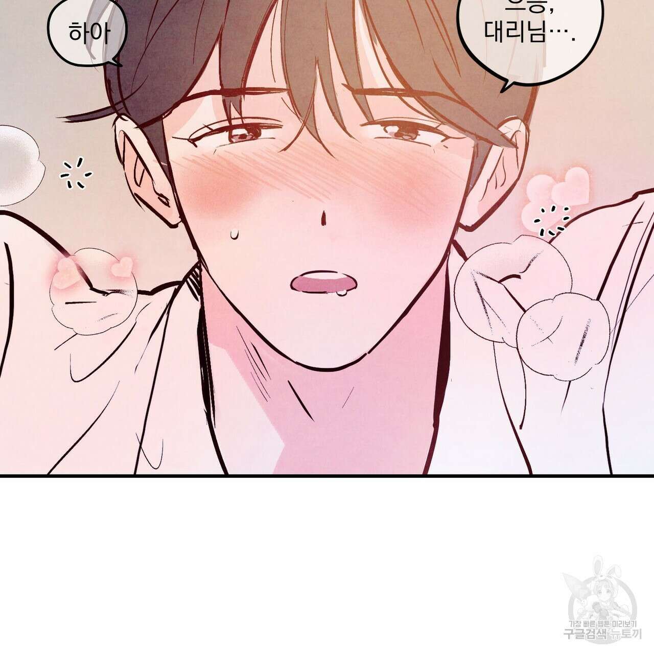 펀치 드렁크 러브 32화 42