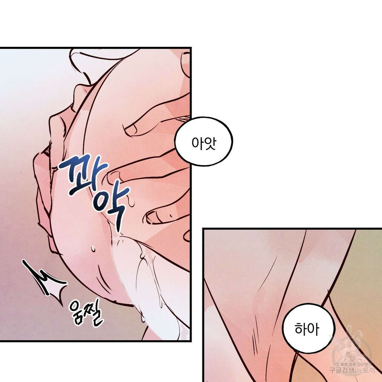 펀치 드렁크 러브 32화 43