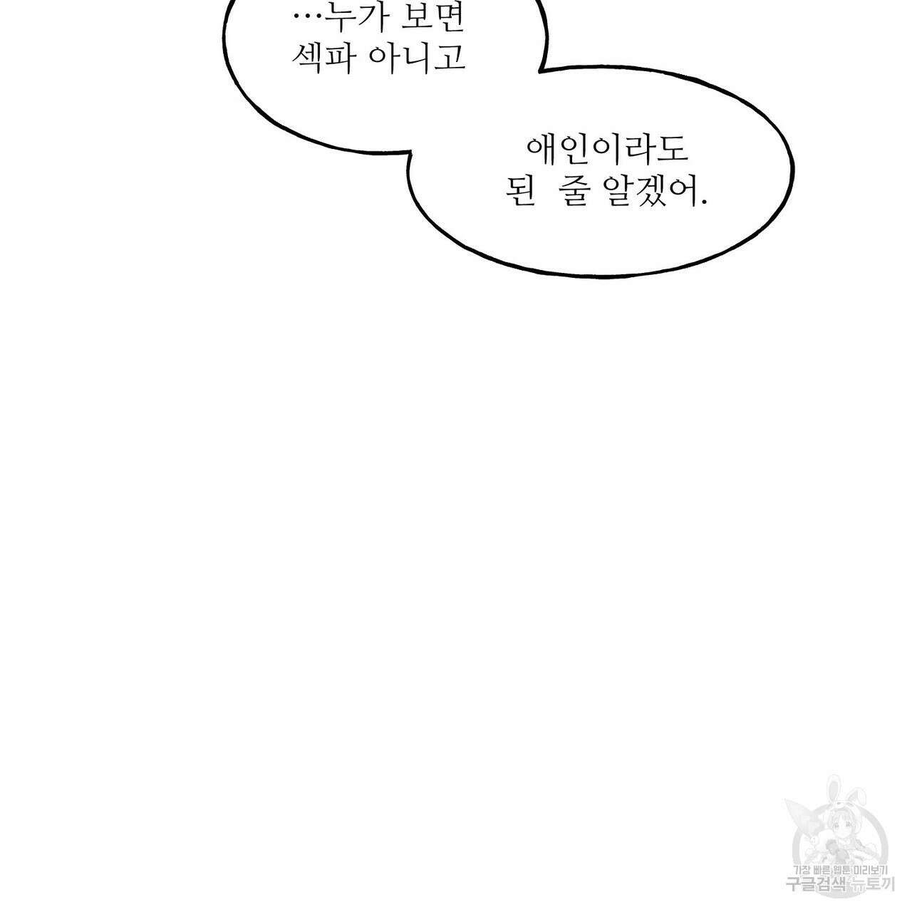 펀치 드렁크 러브 32화 47