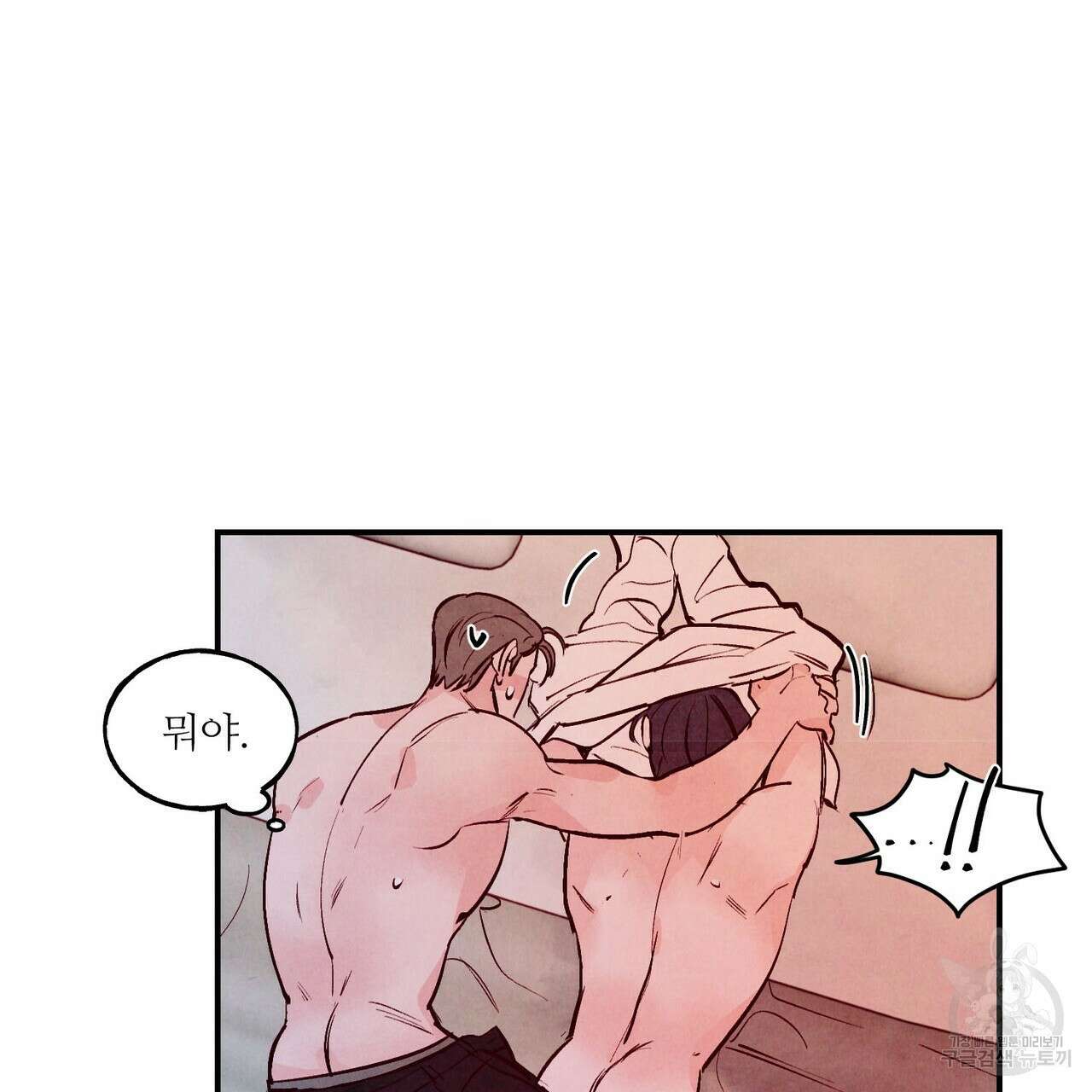 펀치 드렁크 러브 32화 52