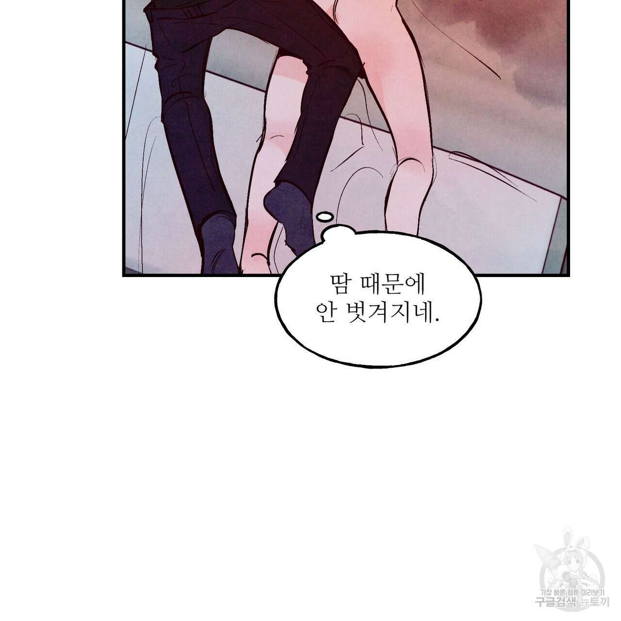 펀치 드렁크 러브 32화 53