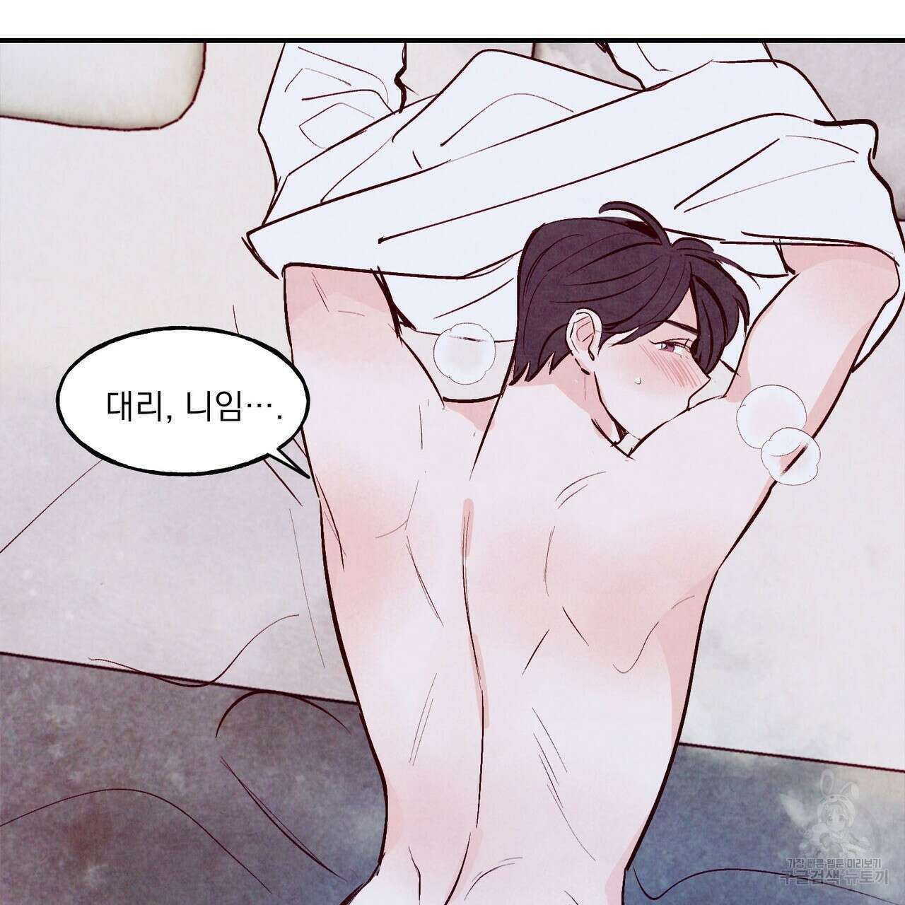 펀치 드렁크 러브 32화 54