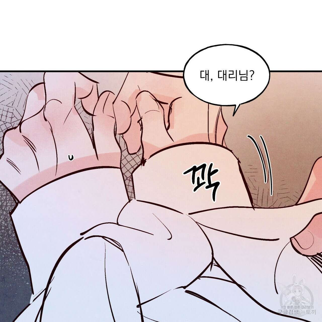 펀치 드렁크 러브 32화 59