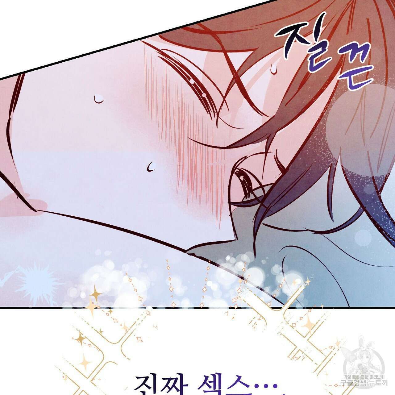 펀치 드렁크 러브 32화 62