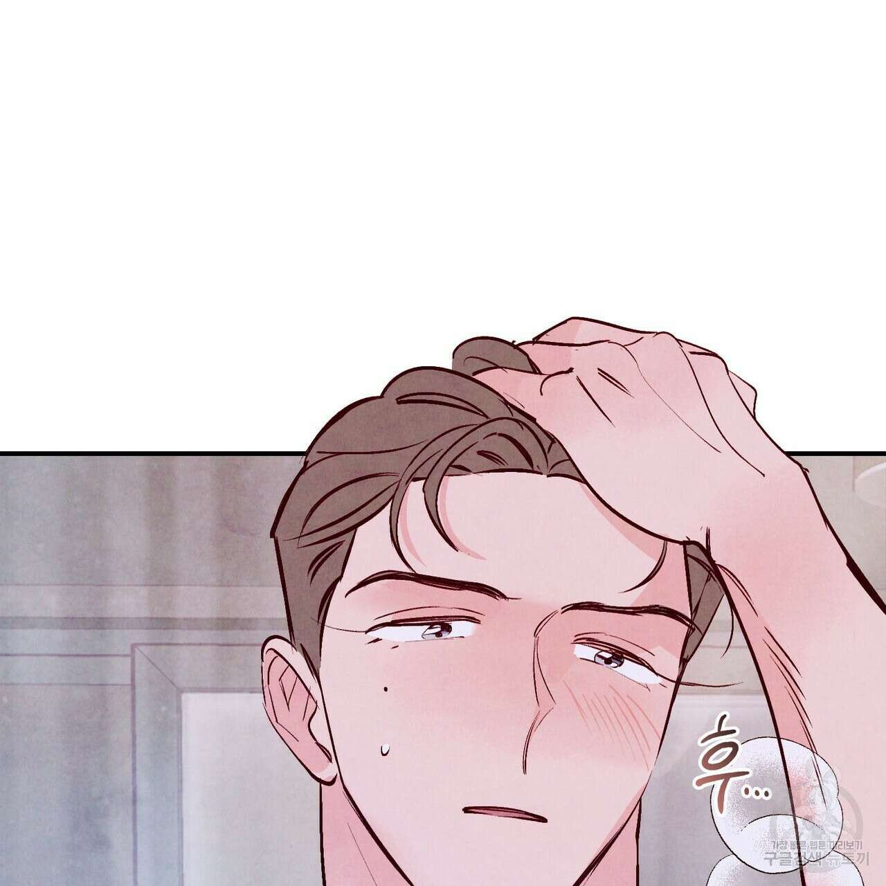 펀치 드렁크 러브 32화 64