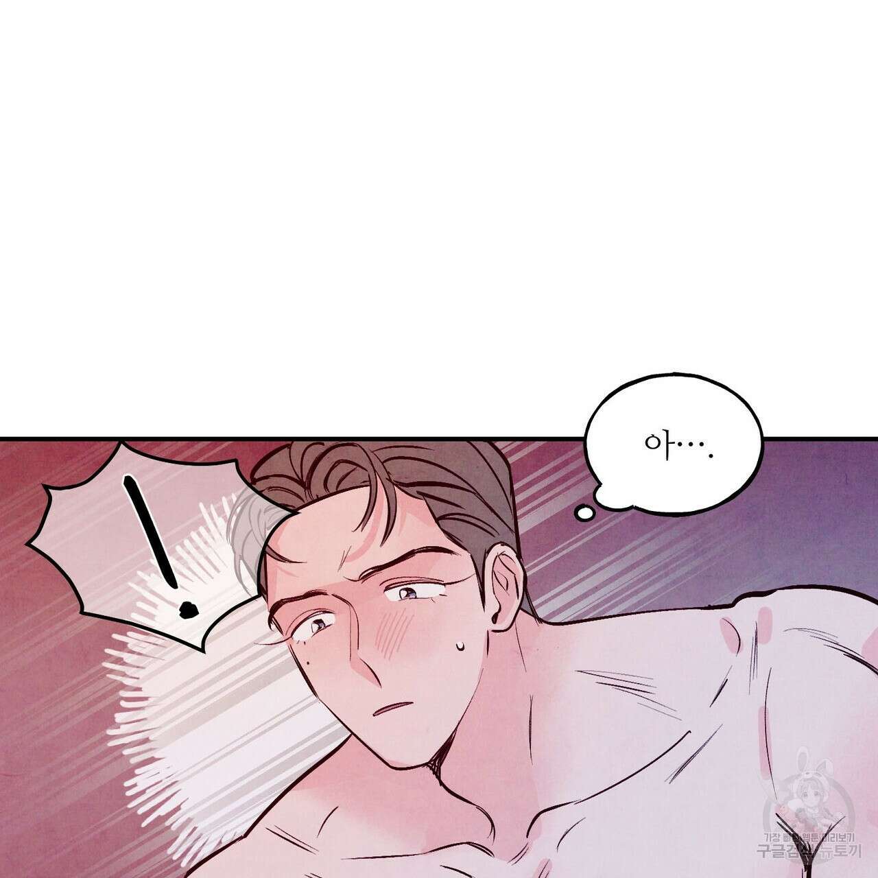 펀치 드렁크 러브 32화 74