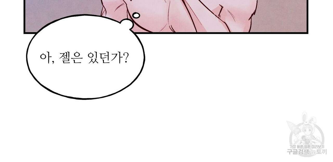 펀치 드렁크 러브 32화 78