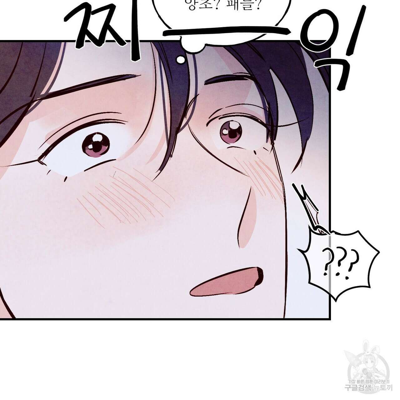 펀치 드렁크 러브 32화 85