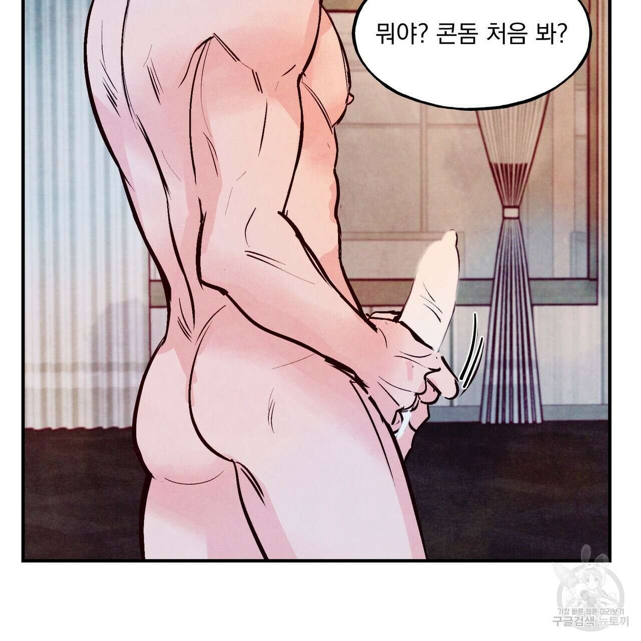 펀치 드렁크 러브 32화 88