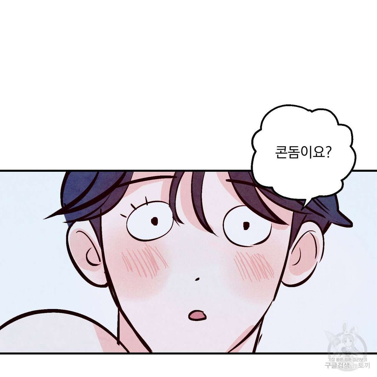 펀치 드렁크 러브 32화 89