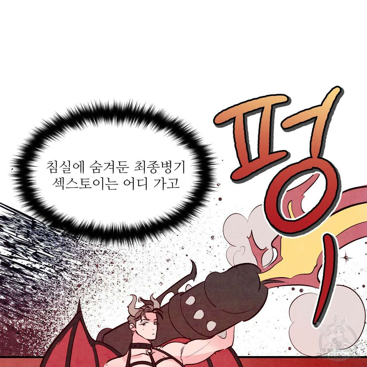 펀치 드렁크 러브 32화 90