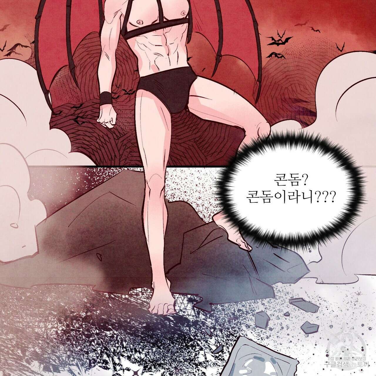 펀치 드렁크 러브 32화 91