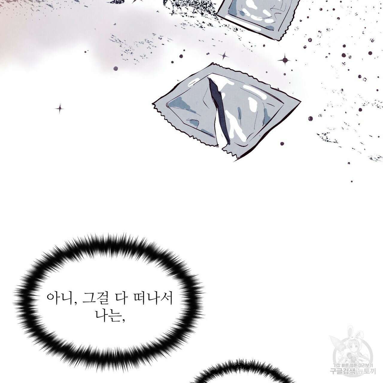 펀치 드렁크 러브 32화 92