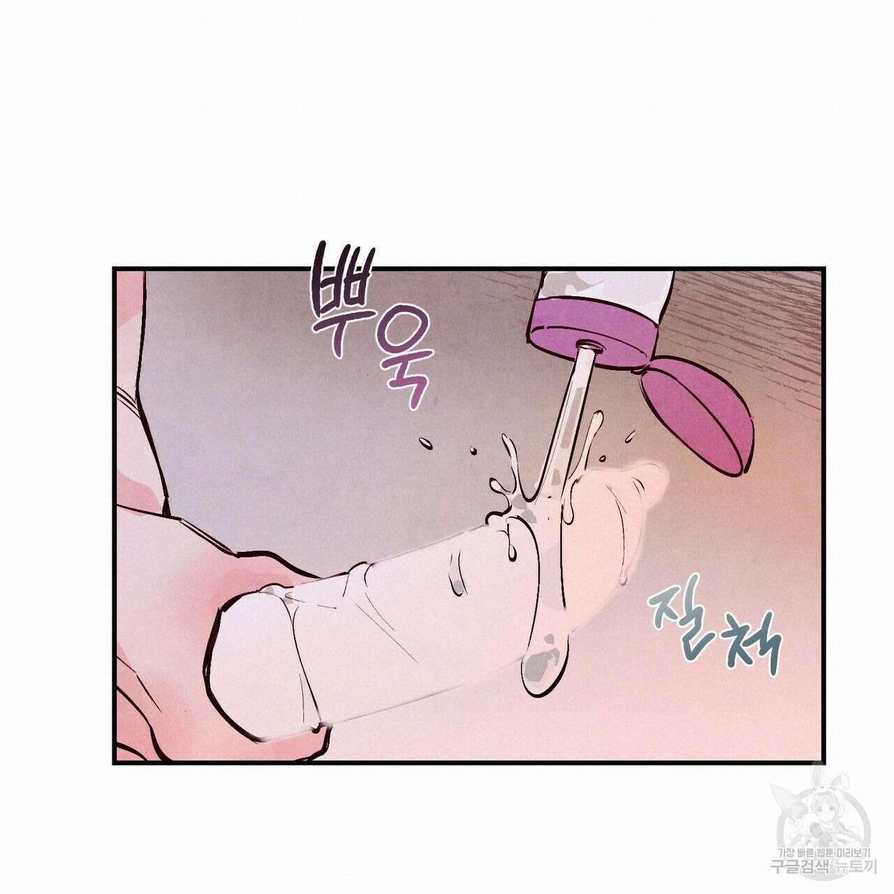펀치 드렁크 러브 32화 95