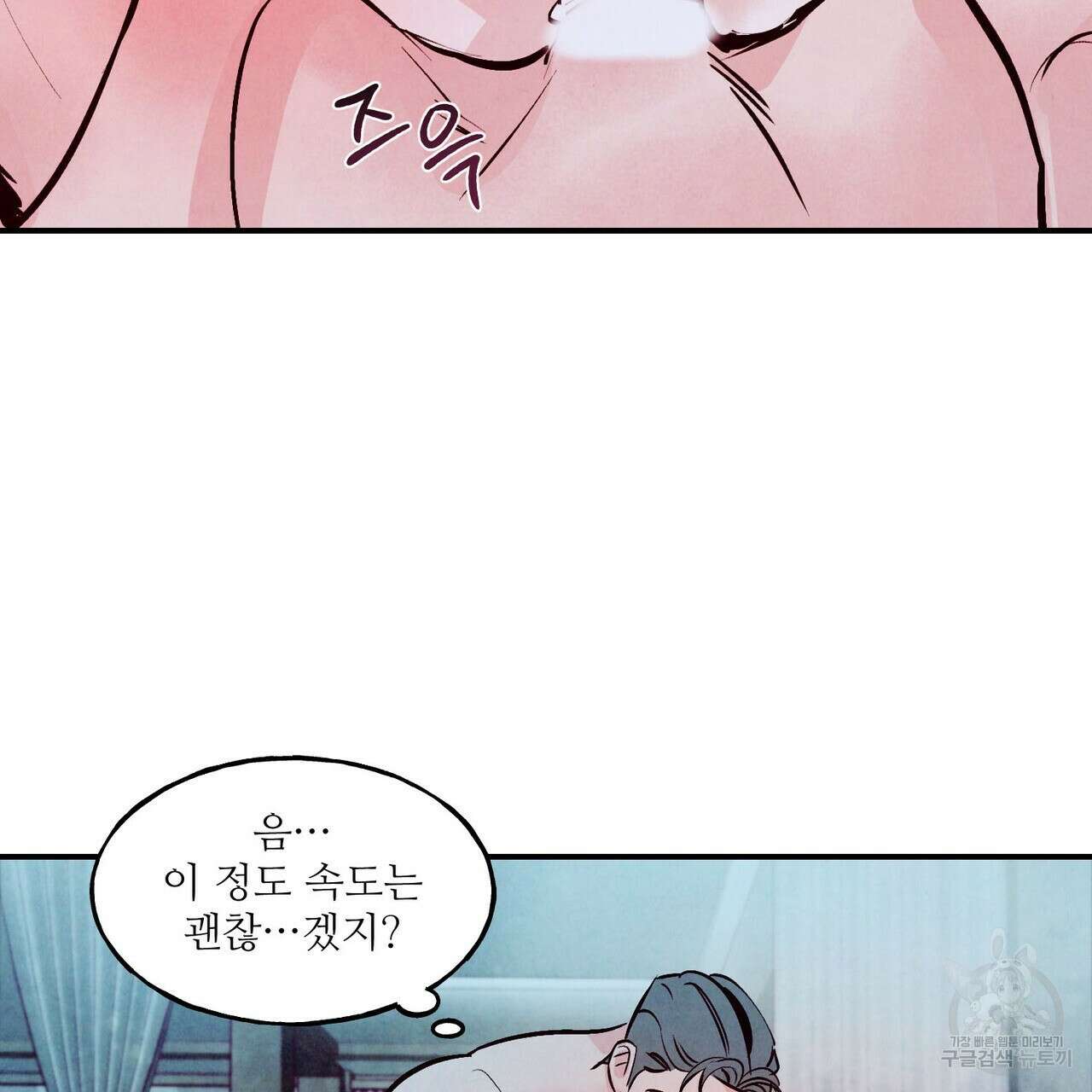 펀치 드렁크 러브 32화 99