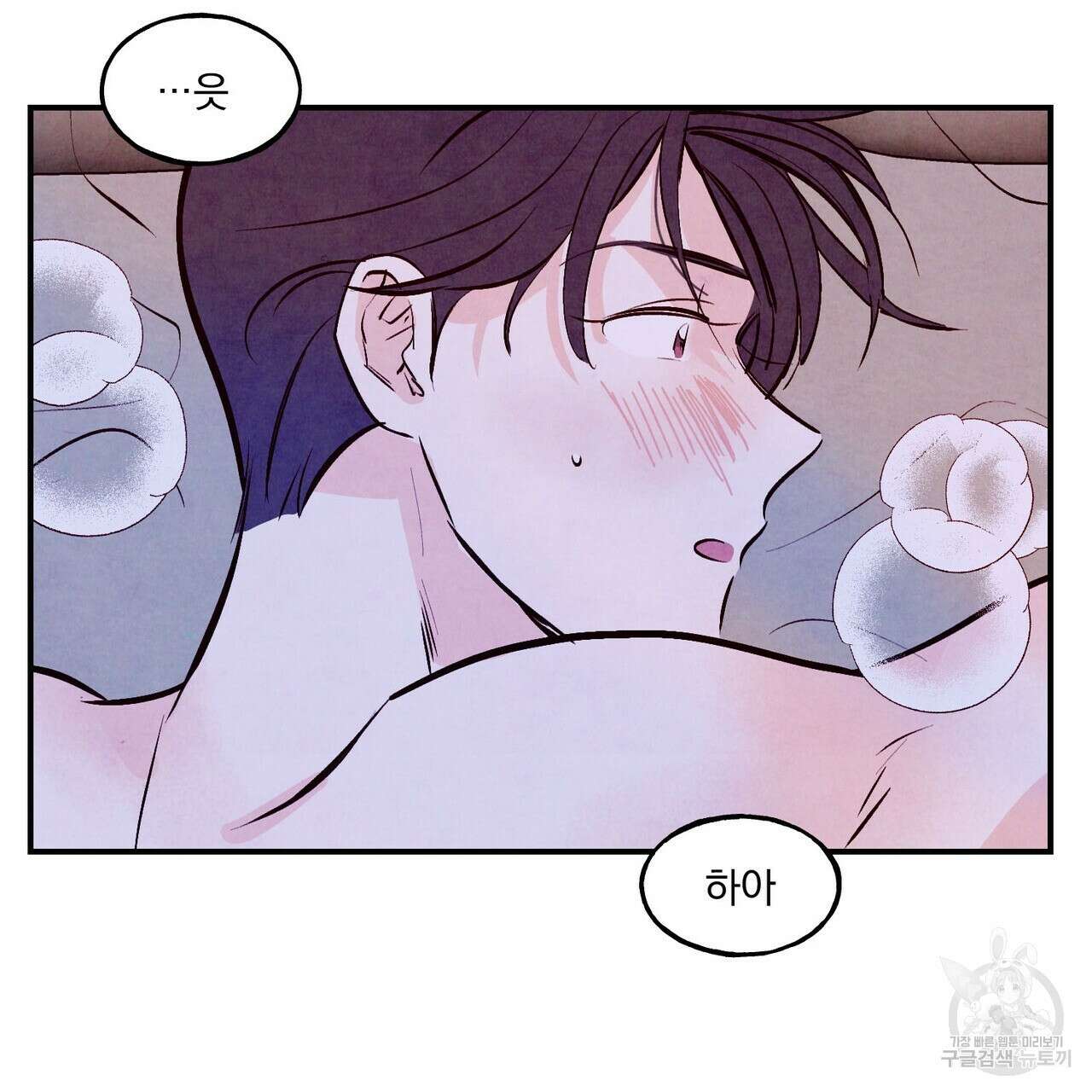 펀치 드렁크 러브 32화 101