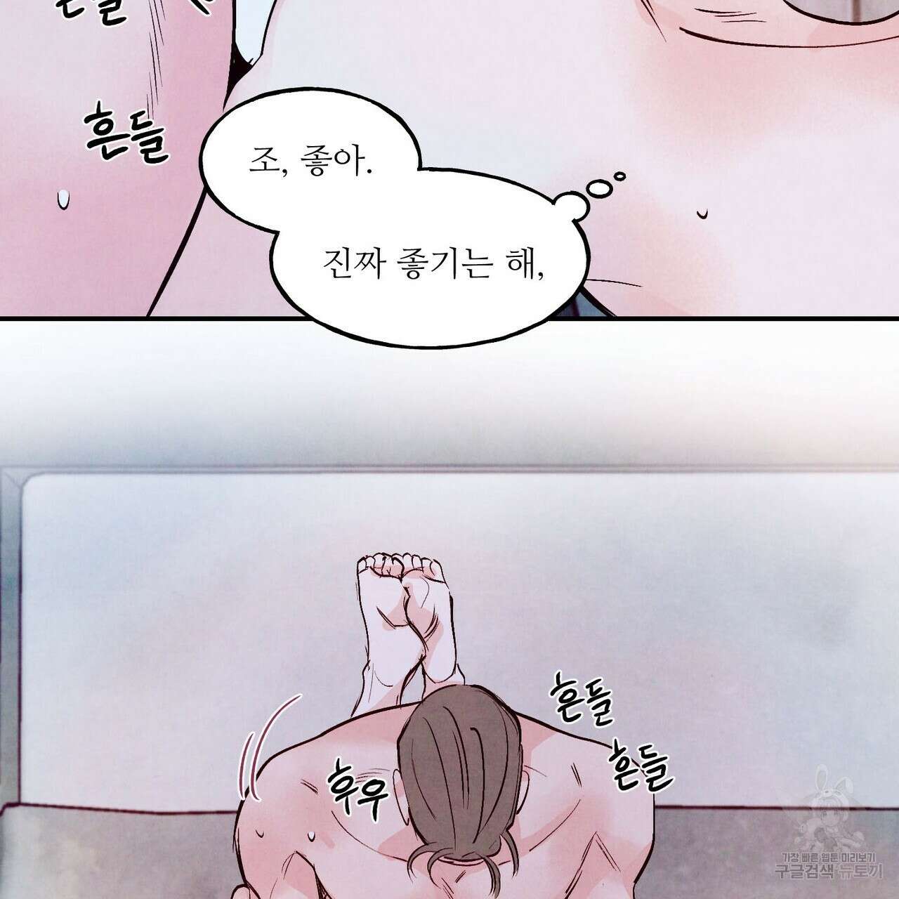 펀치 드렁크 러브 32화 103