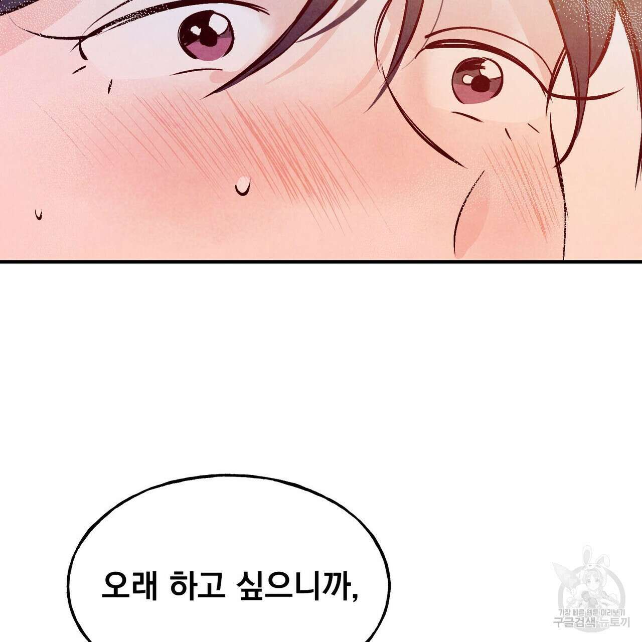 펀치 드렁크 러브 32화 112