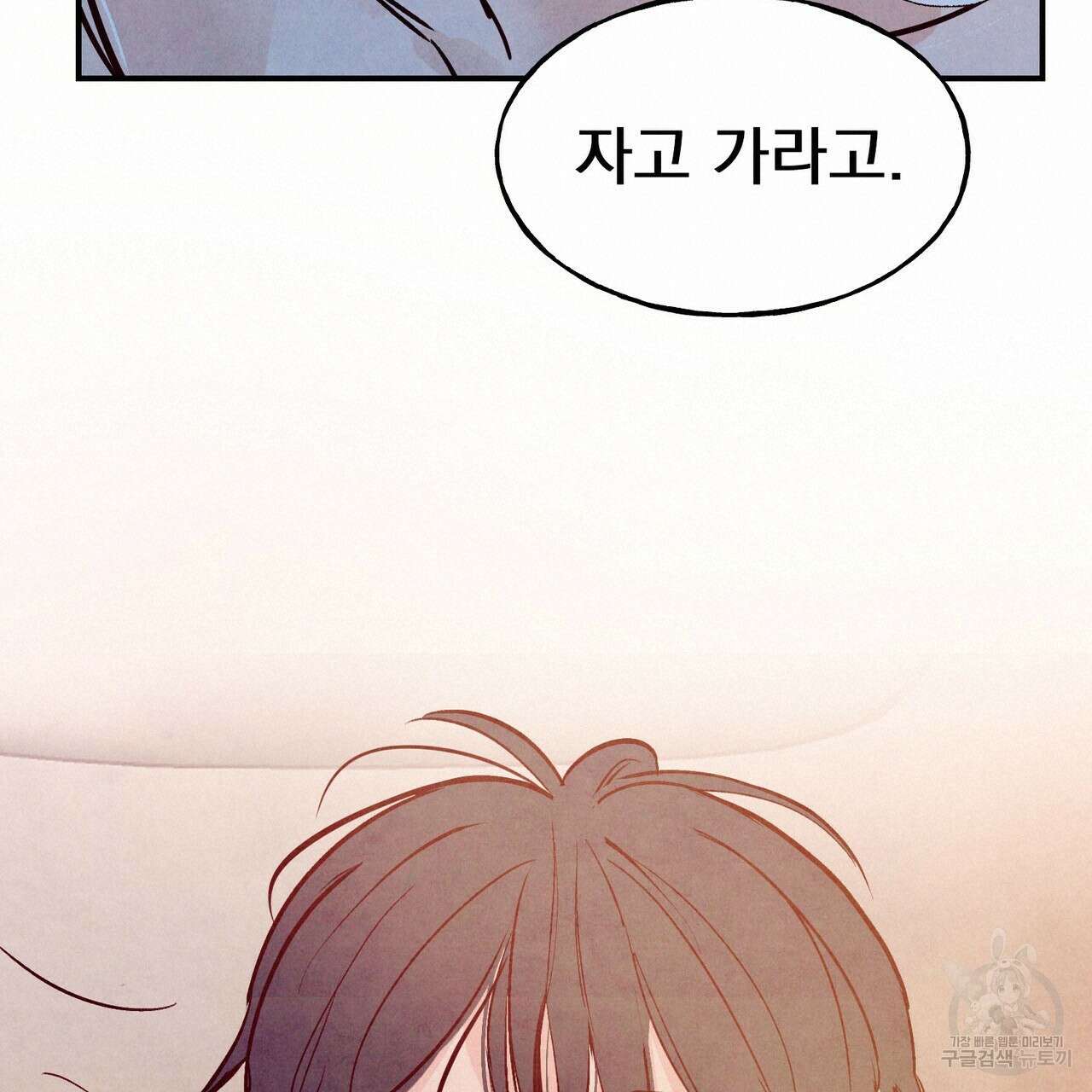 펀치 드렁크 러브 32화 114