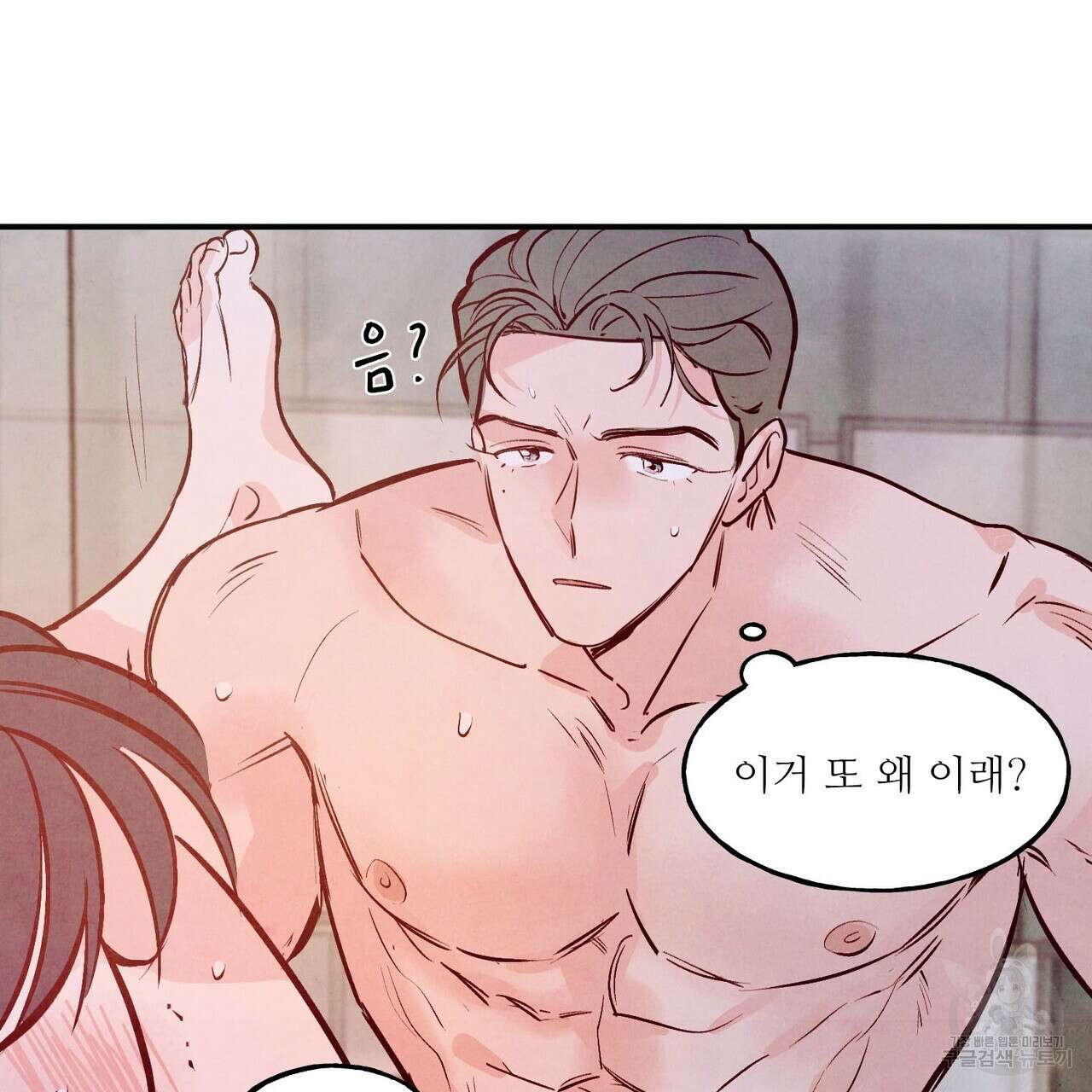 펀치 드렁크 러브 32화 119