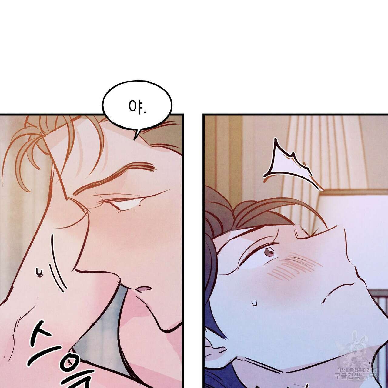 펀치 드렁크 러브 32화 121