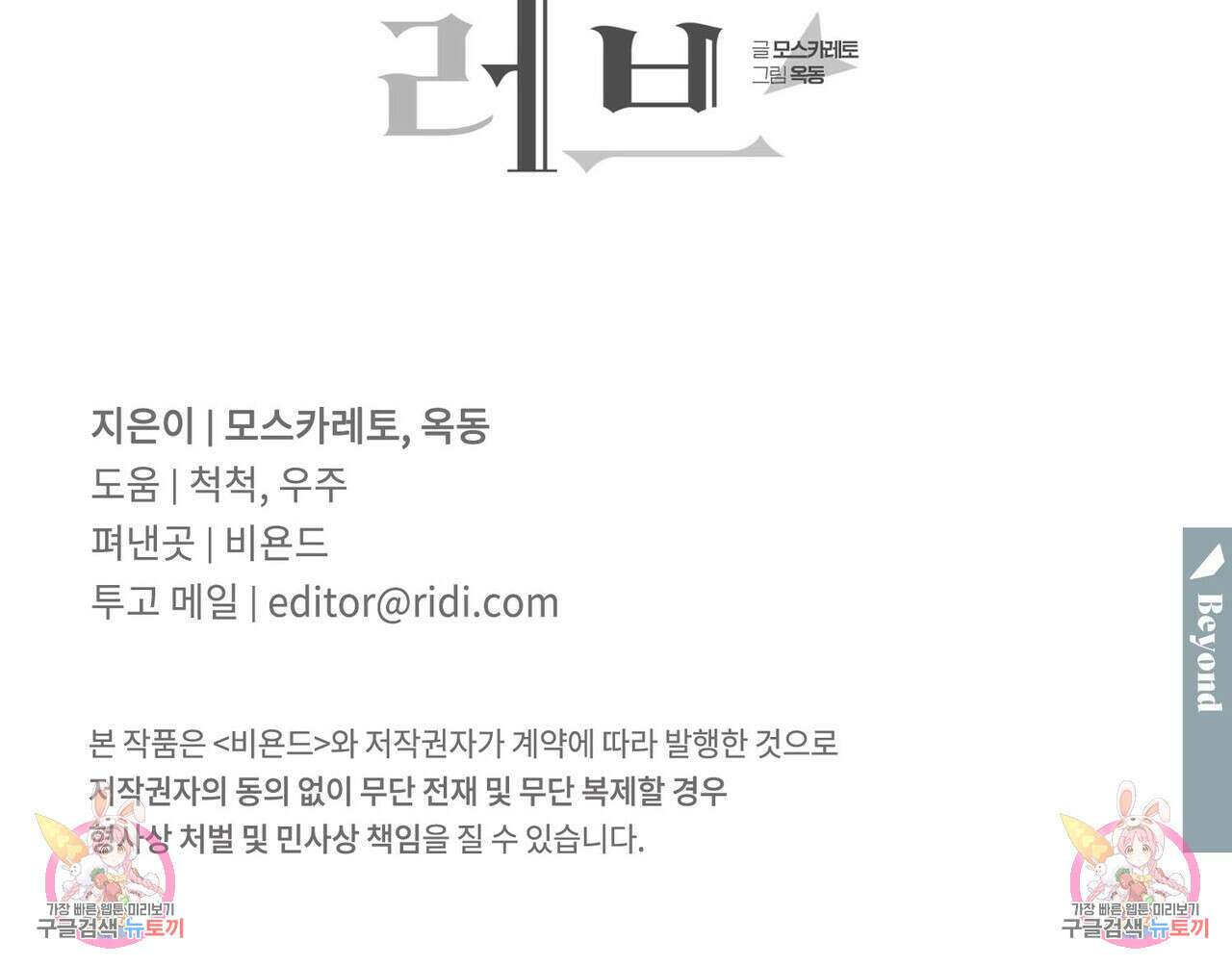 펀치 드렁크 러브 32화 130