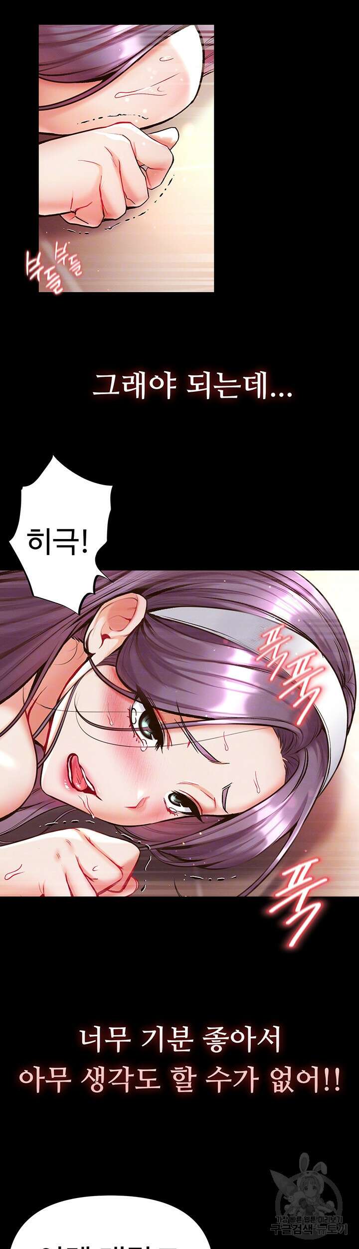 대물 제자 16화 8
