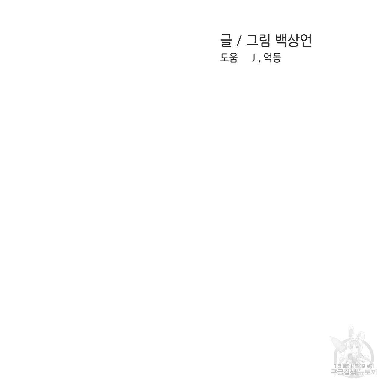 플립턴 99화 2