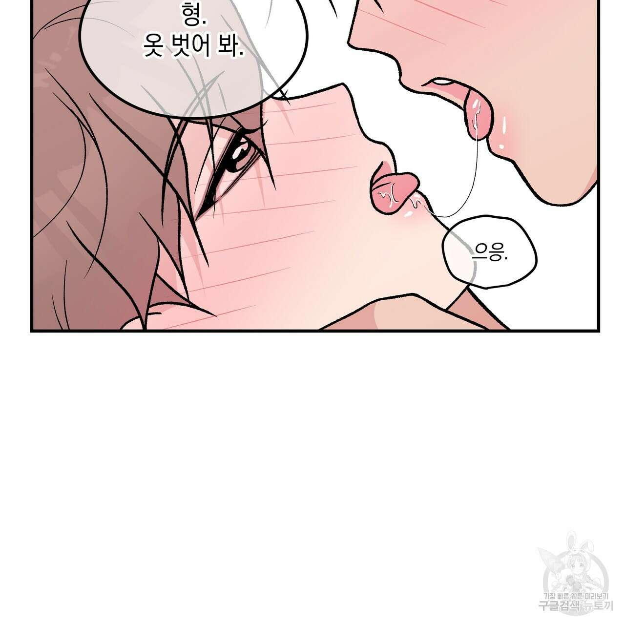 플립턴 99화 4