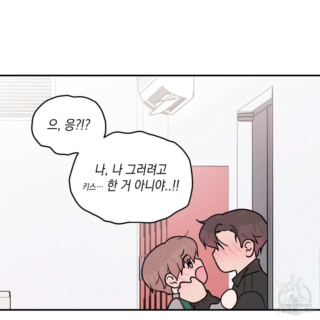 플립턴 99화 5