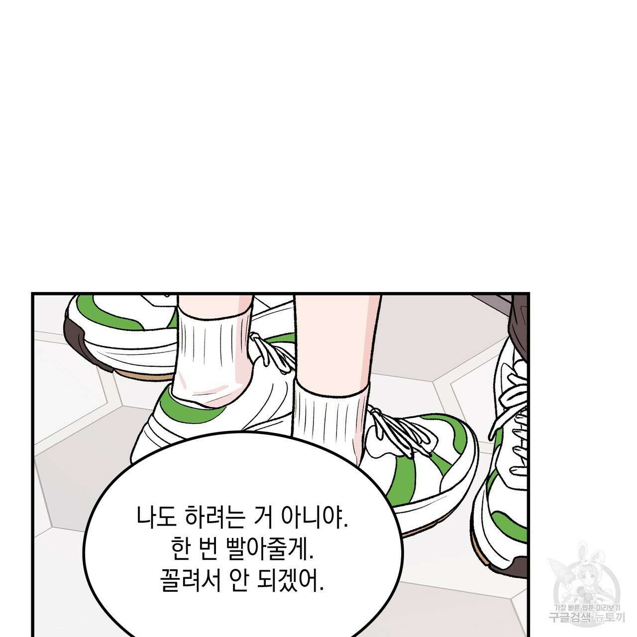 플립턴 99화 6