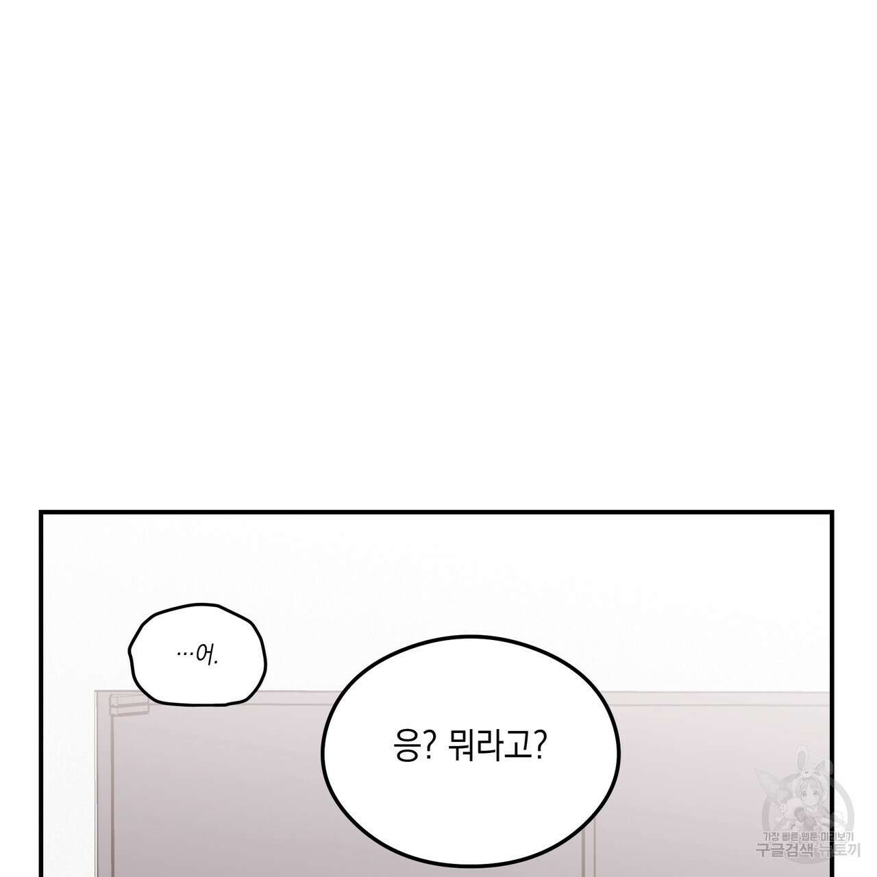 플립턴 99화 8
