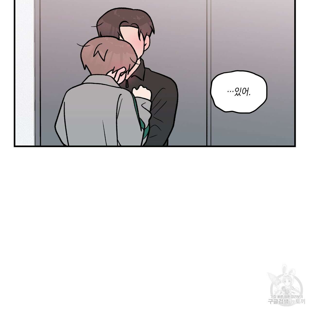플립턴 99화 9