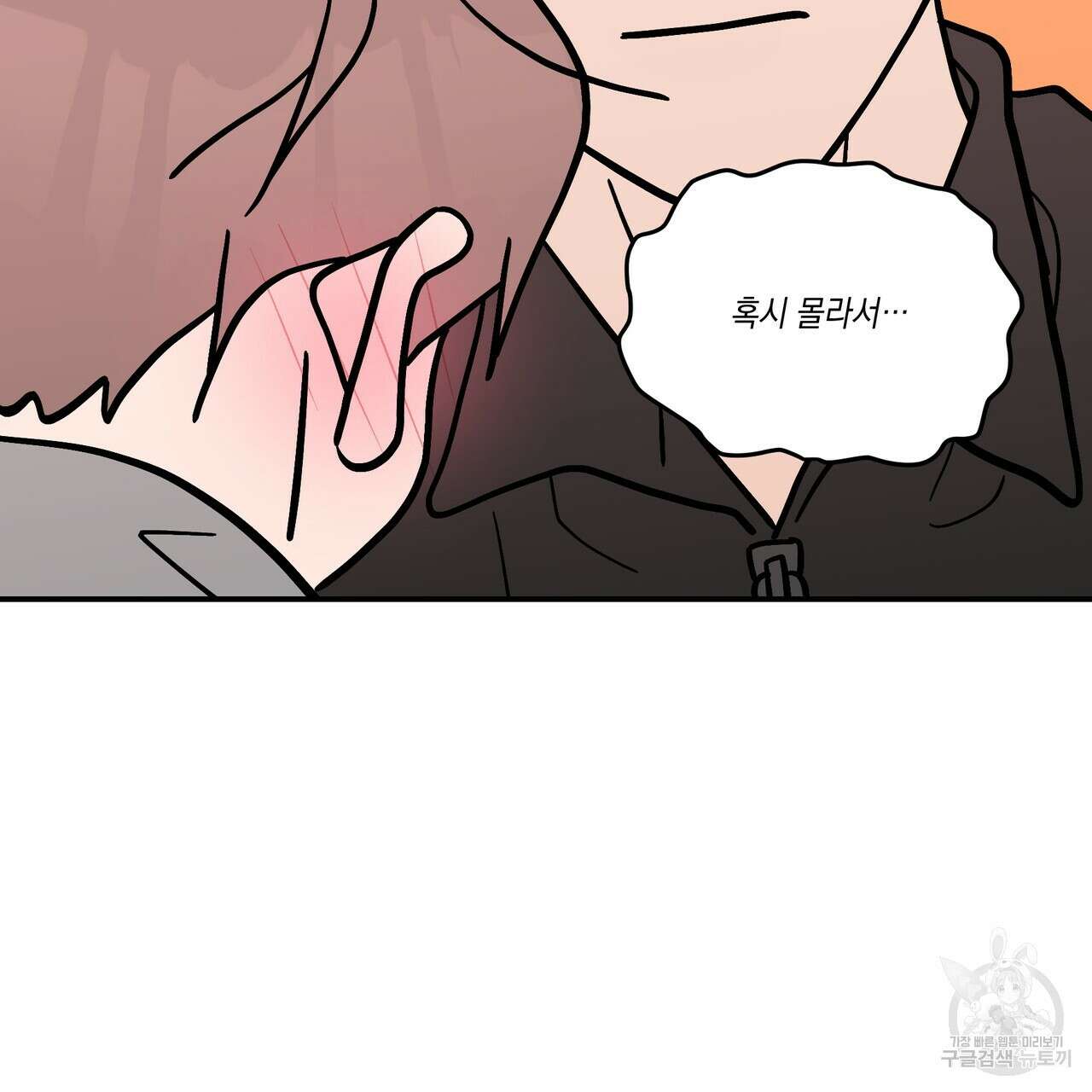 플립턴 99화 11
