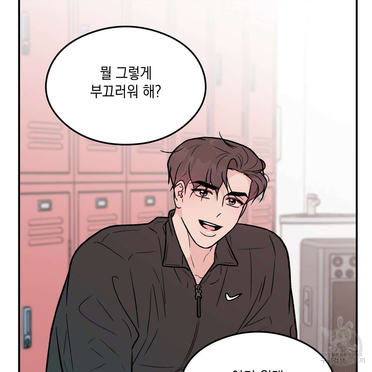 플립턴 99화 15