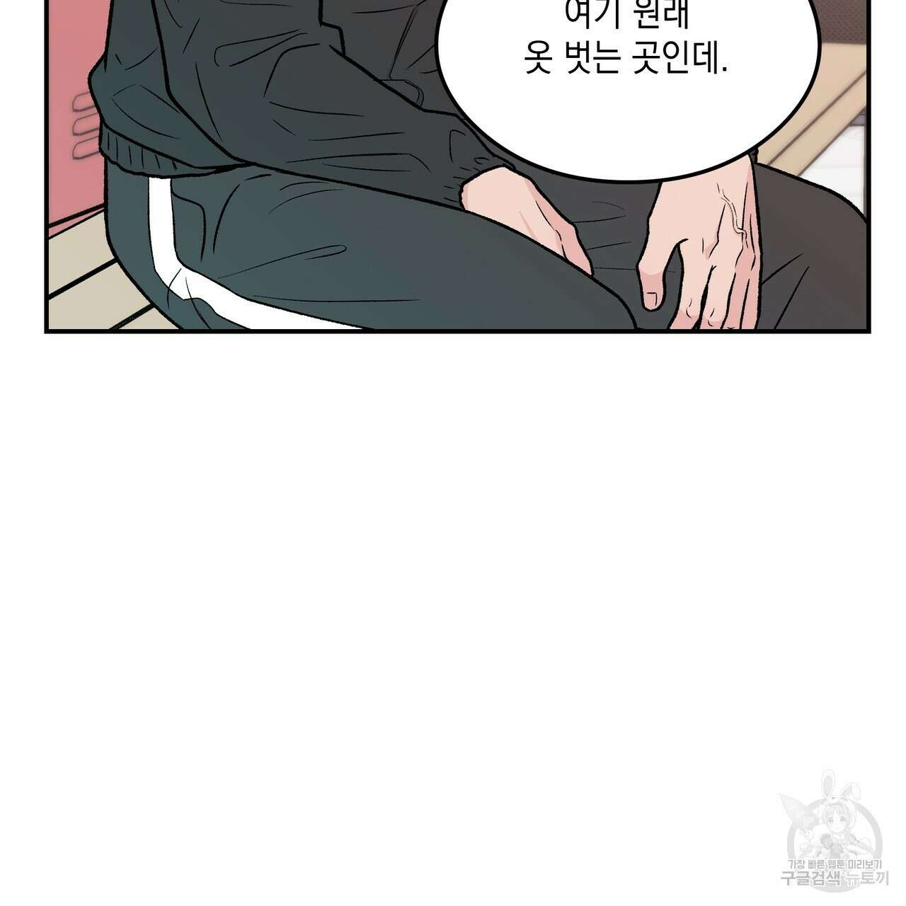 플립턴 99화 16