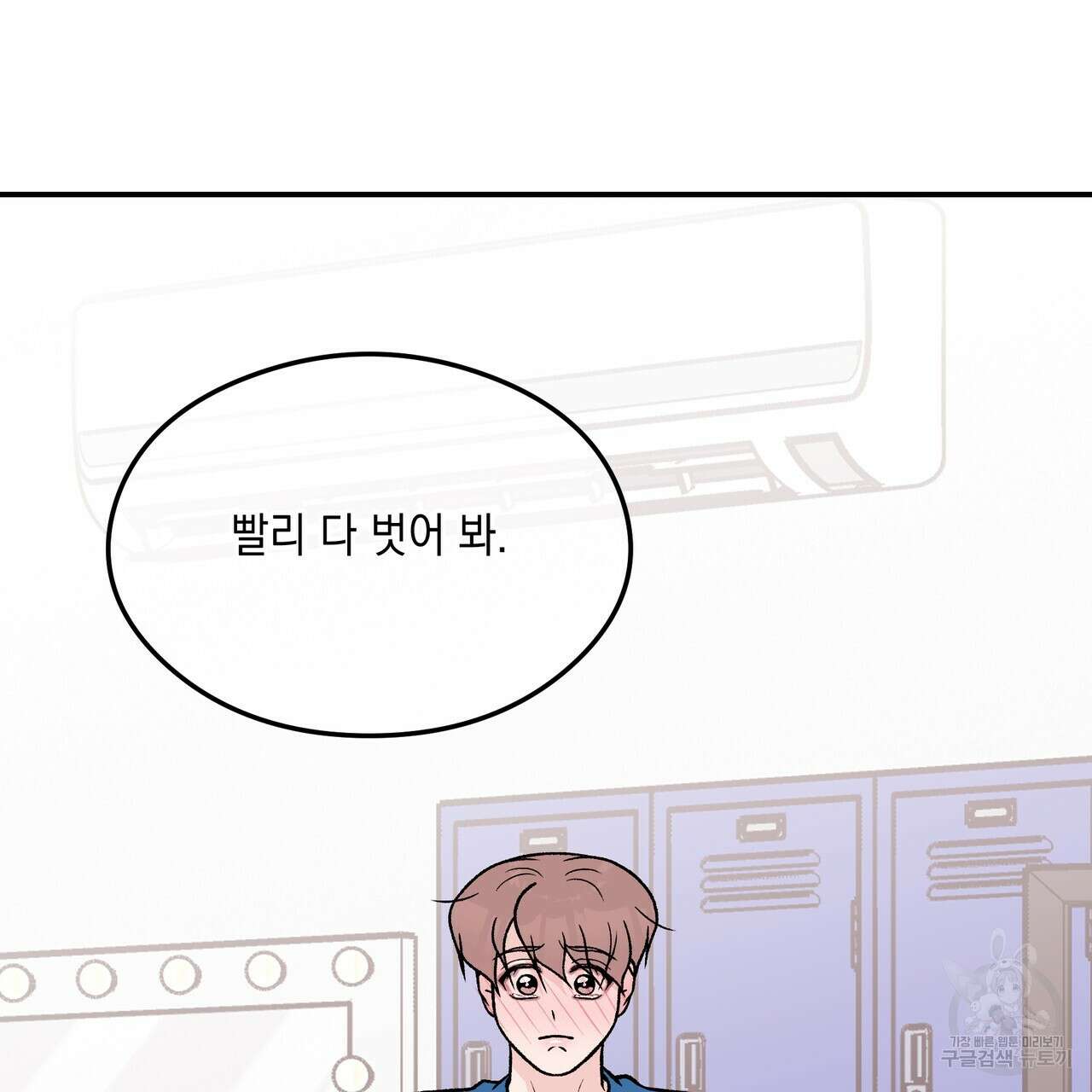 플립턴 99화 17