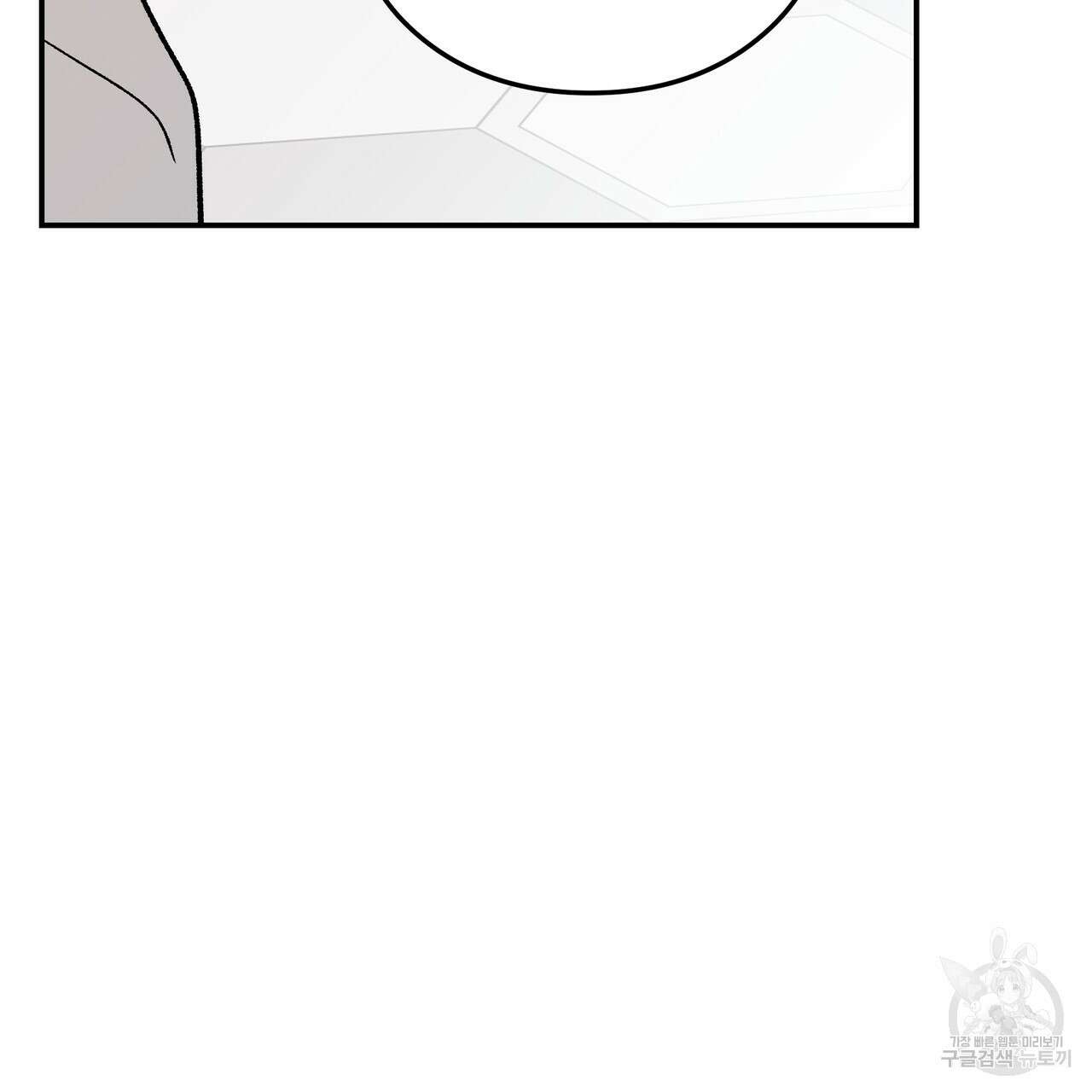 플립턴 99화 21