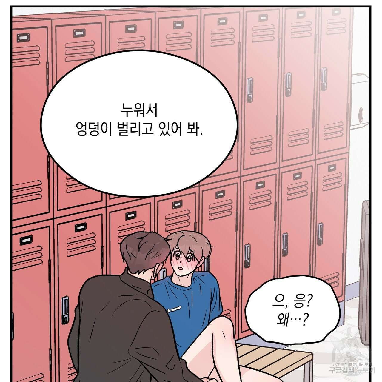 플립턴 99화 22