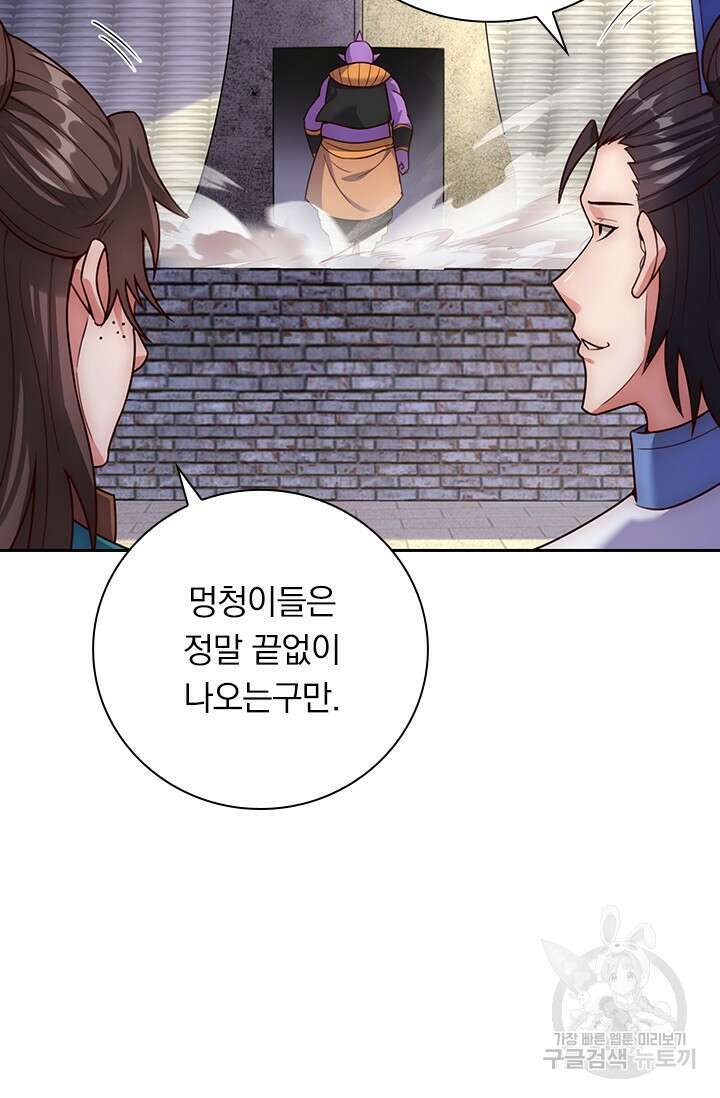 현천지존 35화 7