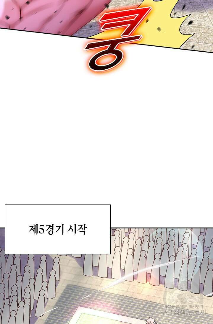 현천지존 35화 11