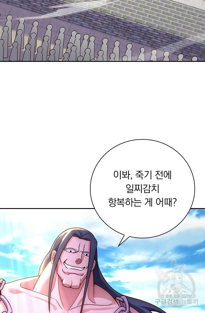 현천지존 35화 13