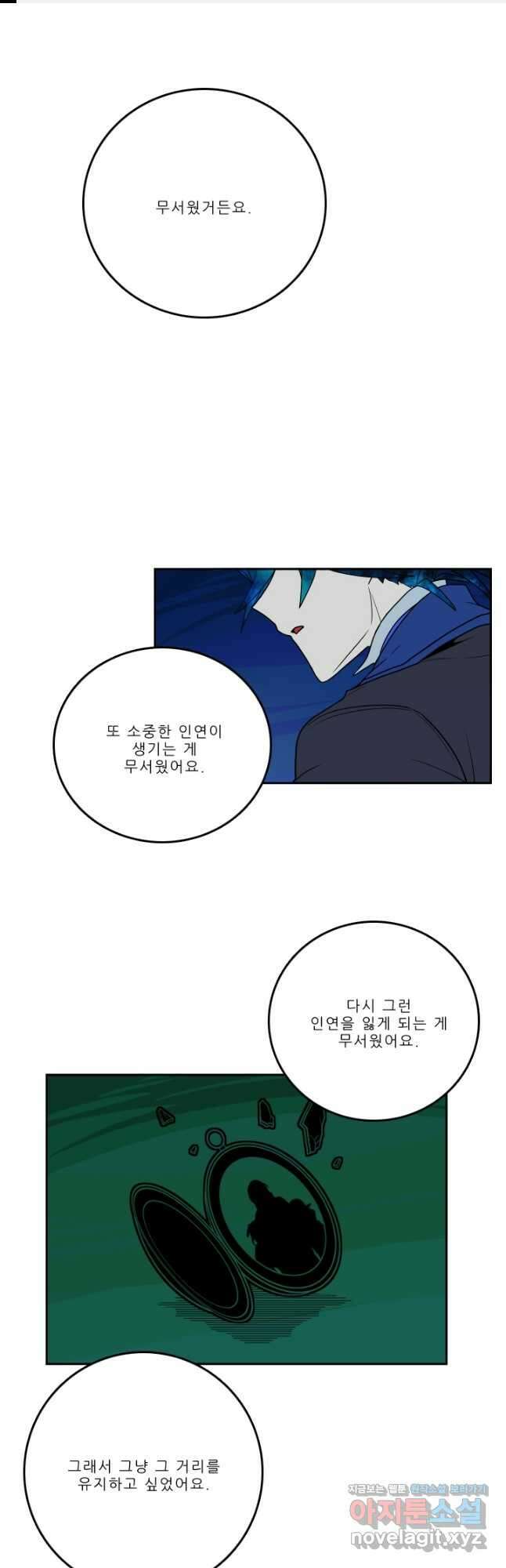 니플헤임 248화 Banquet Night 7 1