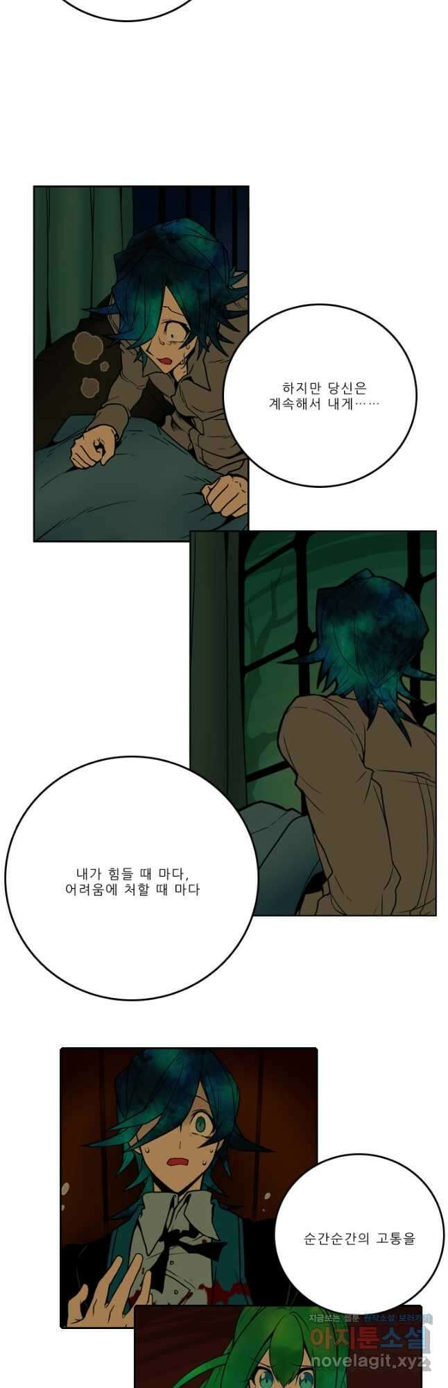 니플헤임 248화 Banquet Night 7 2