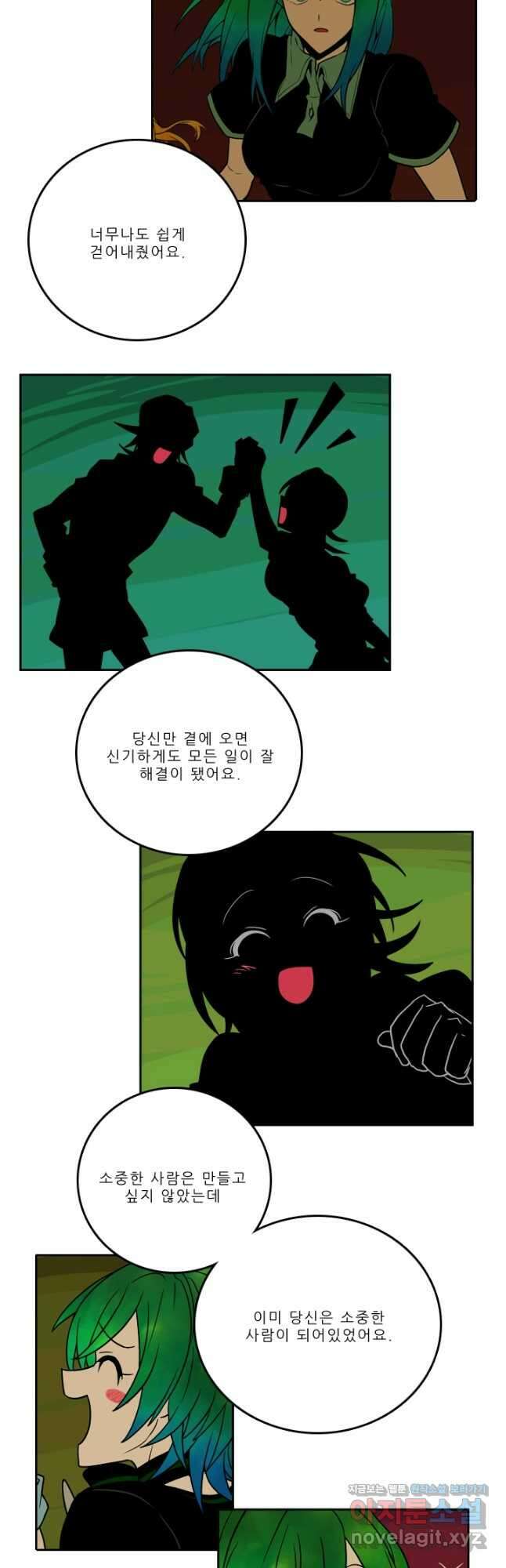 니플헤임 248화 Banquet Night 7 3