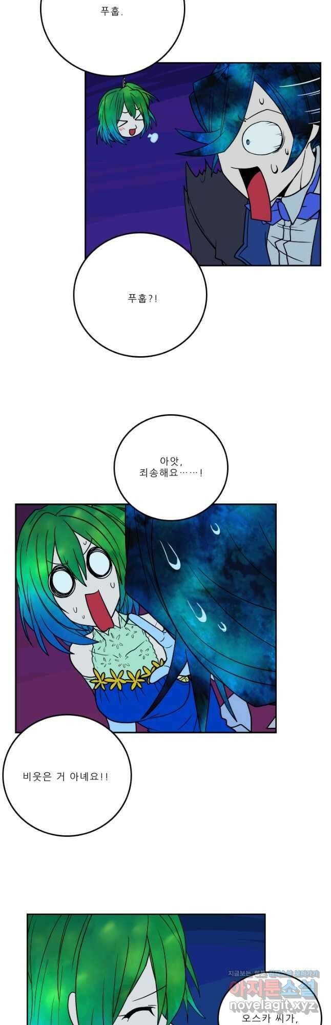 니플헤임 248화 Banquet Night 7 6
