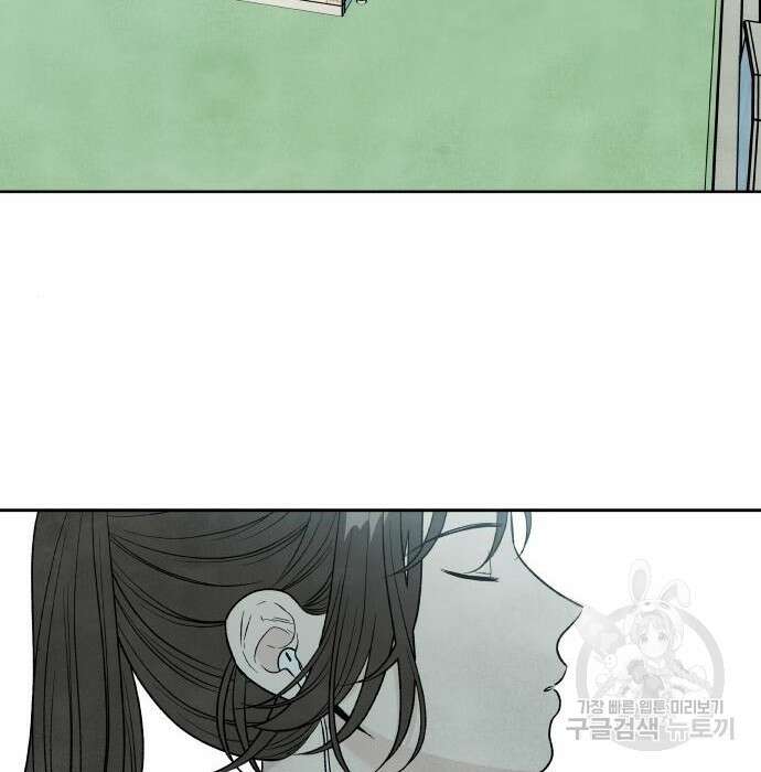 내가 죽기로 결심한 것은 72화 3