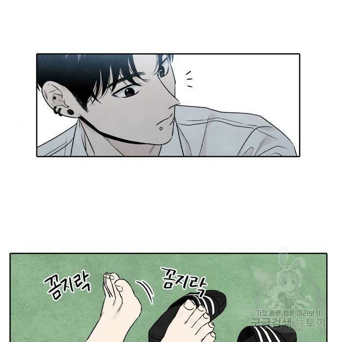 내가 죽기로 결심한 것은 72화 6